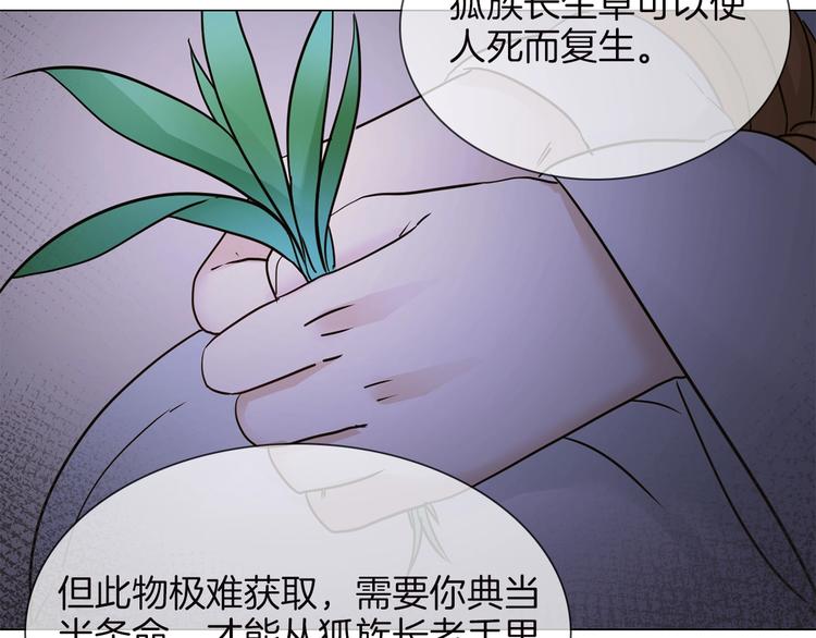 番外 民国妖侠奇恋111