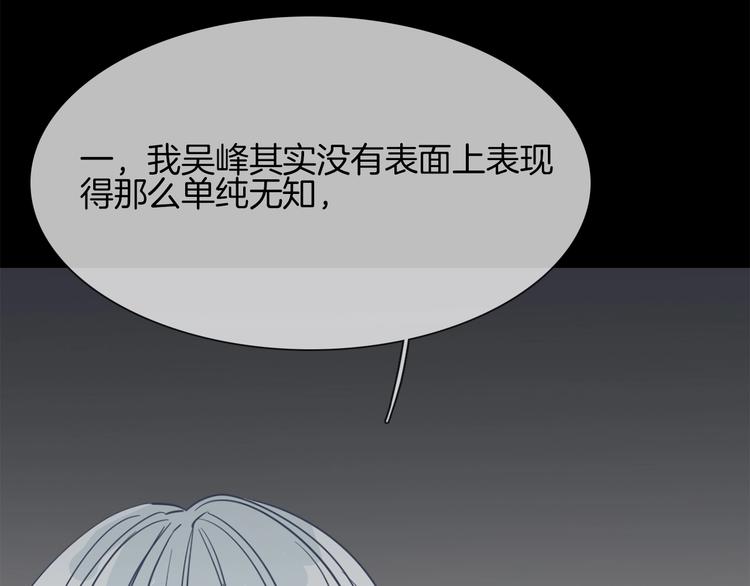 第37话 陷阱49