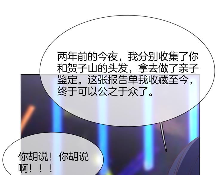 第74话 五重门87
