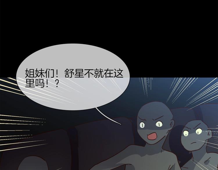 第36话 绯闻108