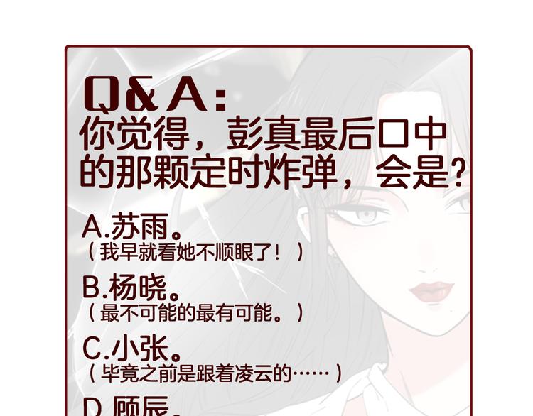 第64话 敌友112