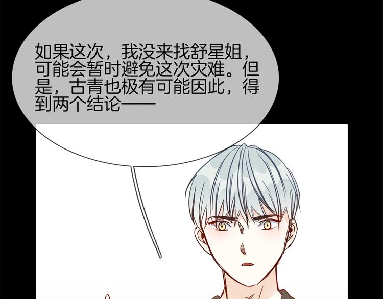 第37话 陷阱47