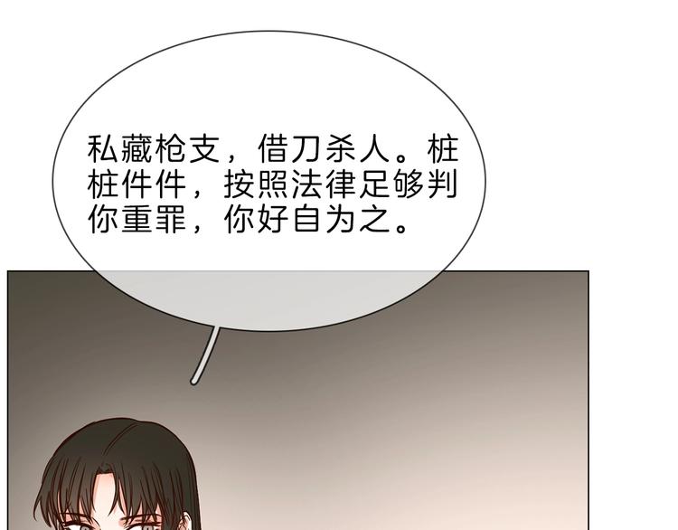 第3话 女神触底反弹打脸渣女！114
