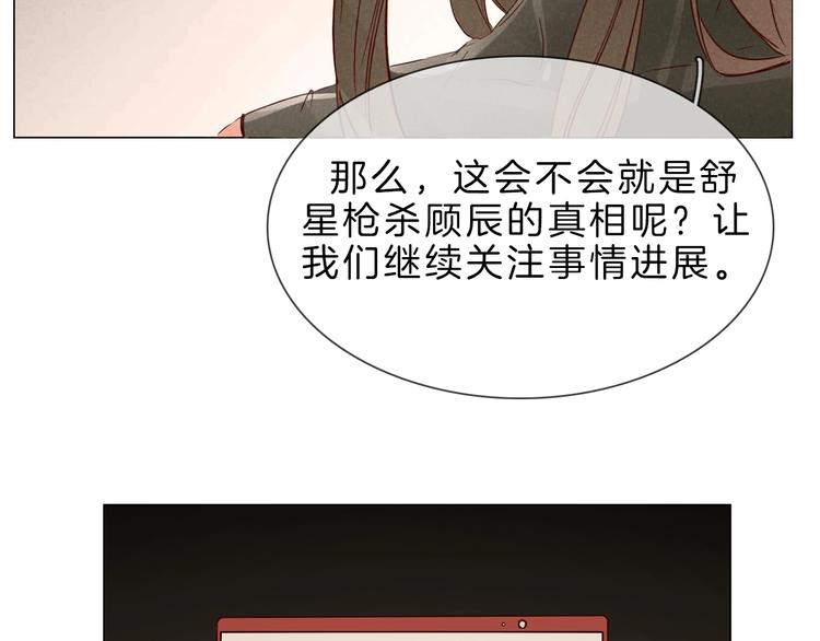 第2话 腹黑女神入狱遭舆论轰炸80