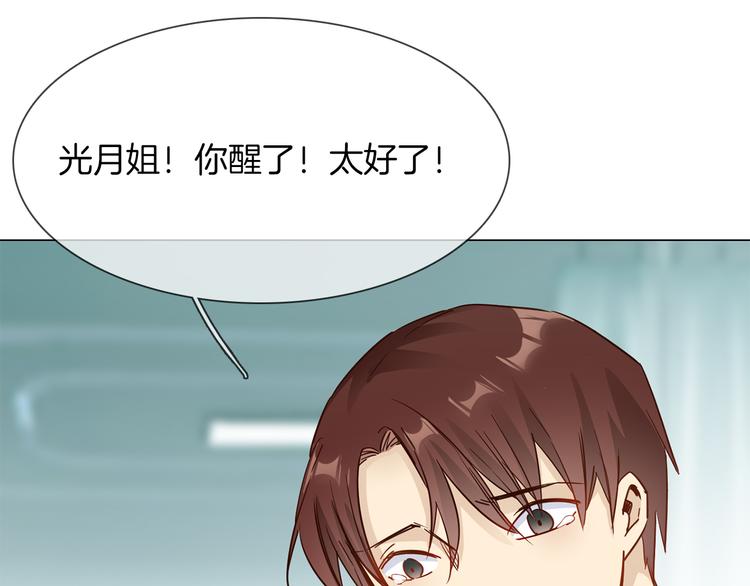 第61话 微光82