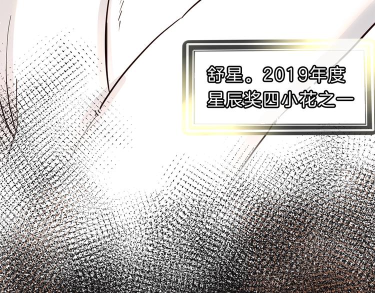 第8话 四小花集体亮相！178