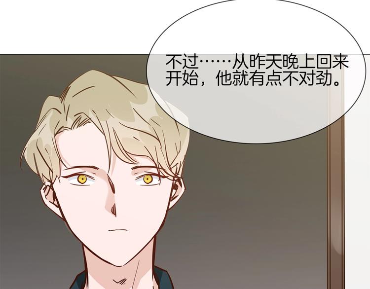 第36话 绯闻140