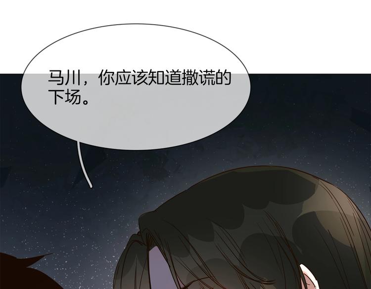第26话  当年陷害与他有关？142