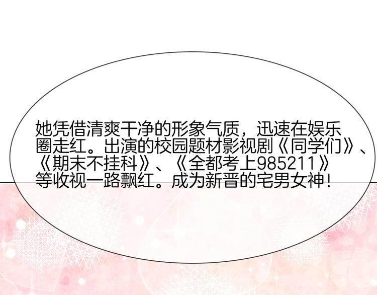 第9话 红毯之战！102