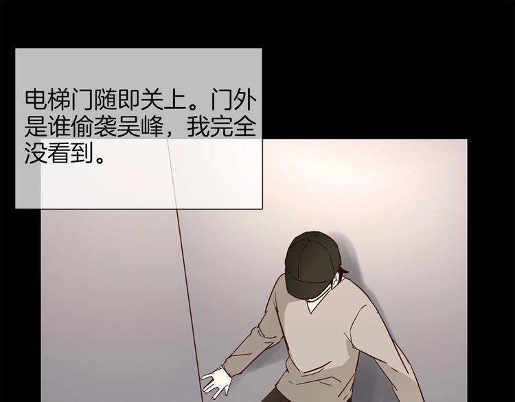 第27话  他曾...救我146