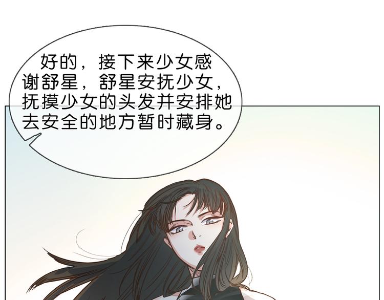 第1话 腹黑女神片场射杀前男友95
