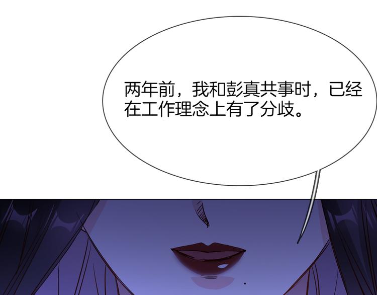 第70话 博弈25