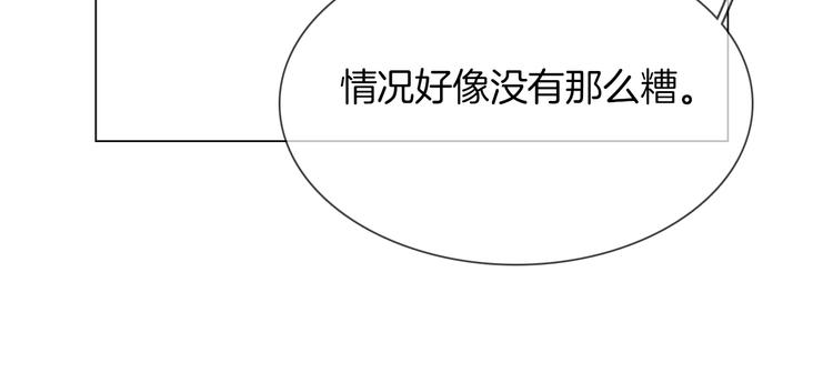 第17话 网络暴力之骇139