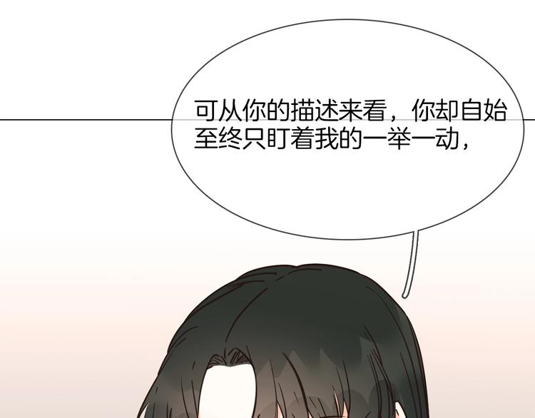 第26话  当年陷害与他有关？99