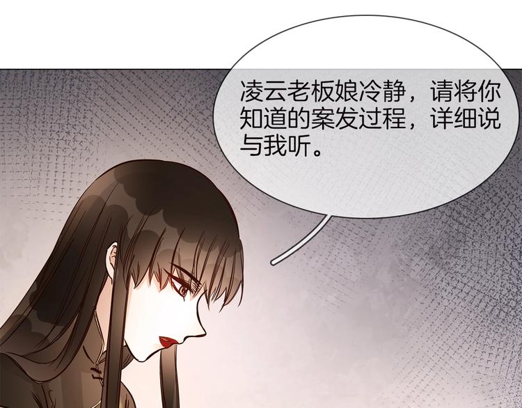 番外 民国妖侠奇恋40