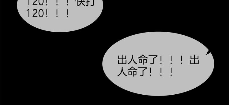 第59话 灭顶之灾33