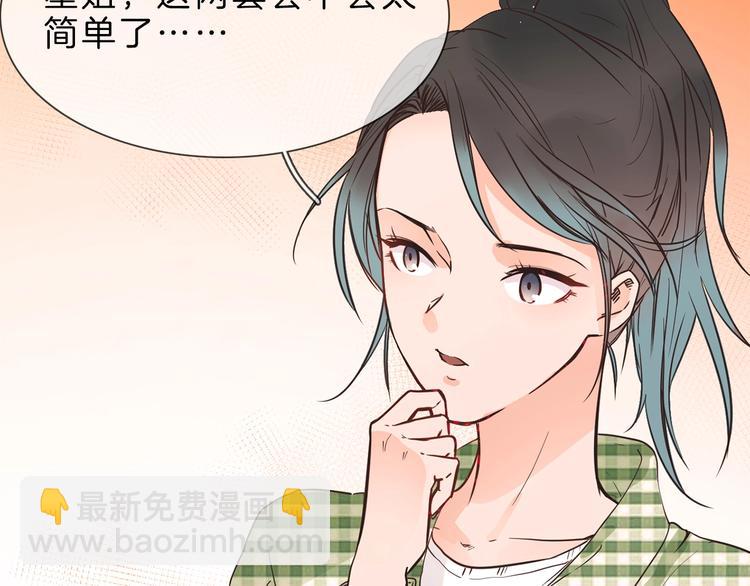 第8话 四小花集体亮相！21