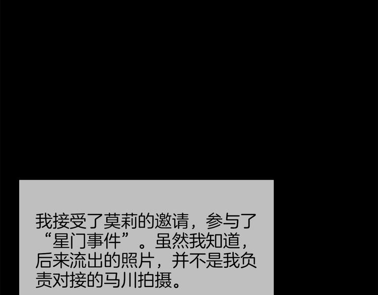 第49话 托付143