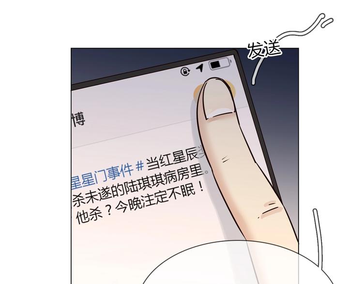 第22话 舆论害人23