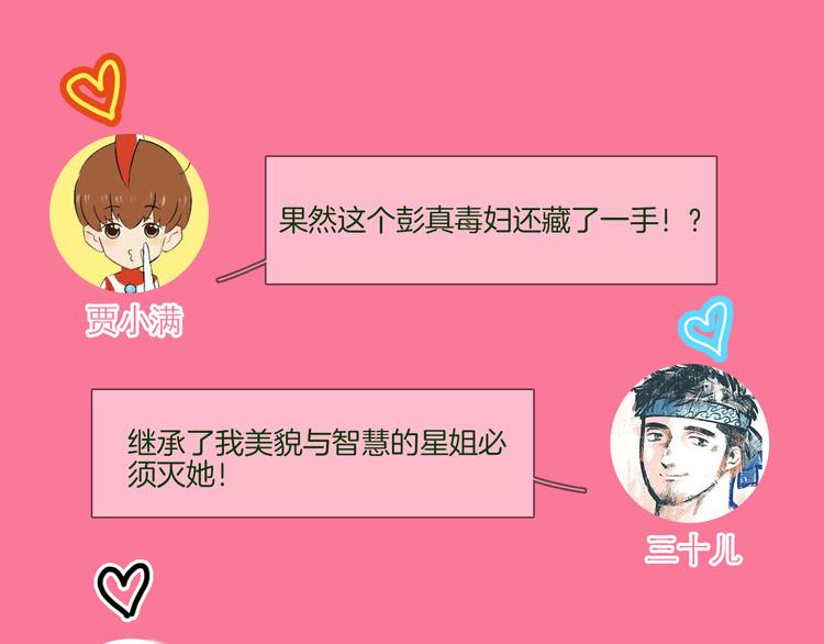 第64话 敌友101