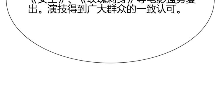 第9话 红毯之战！125