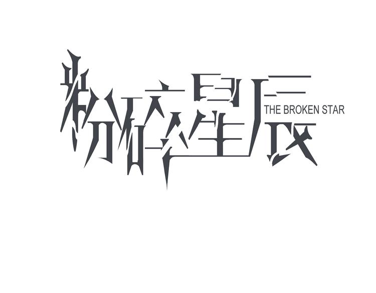 第72话 复合？9