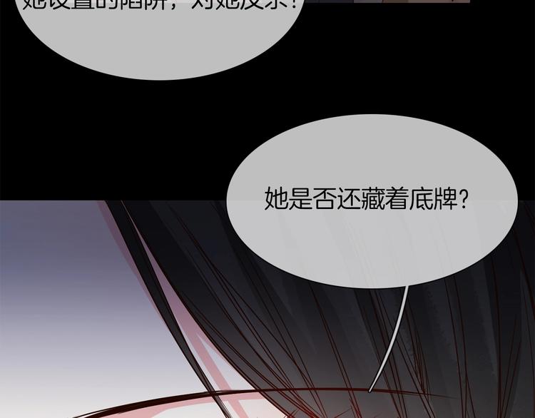 第37话 陷阱62