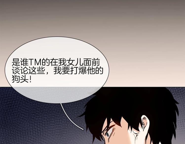 第17话 网络暴力之骇107