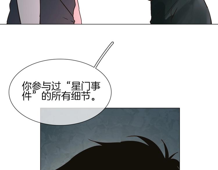 第26话  当年陷害与他有关？2