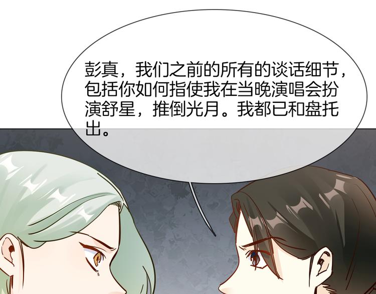 第64话 敌友53