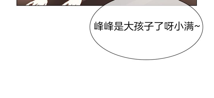 第33话  蜜糖毒药76