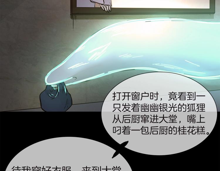 番外 民国妖侠奇恋55