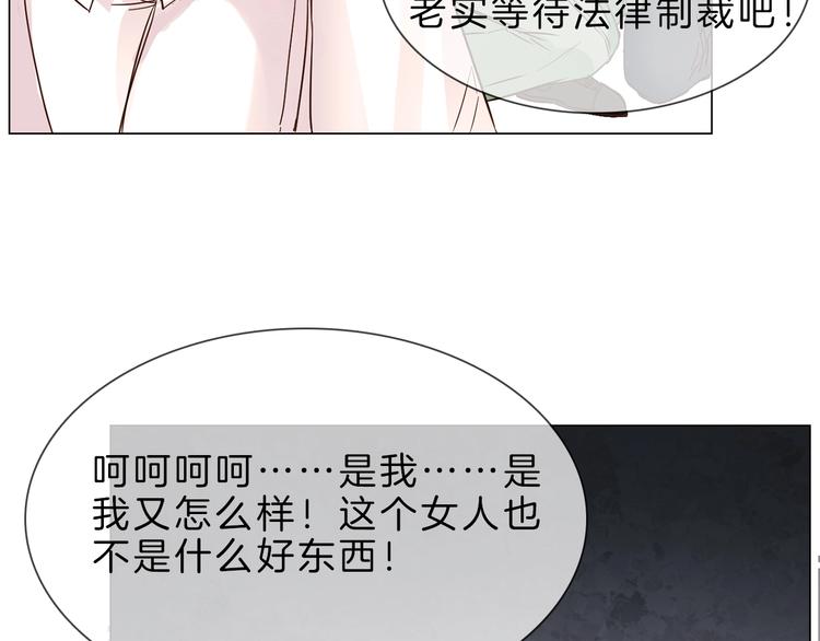 第3话 女神触底反弹打脸渣女！116