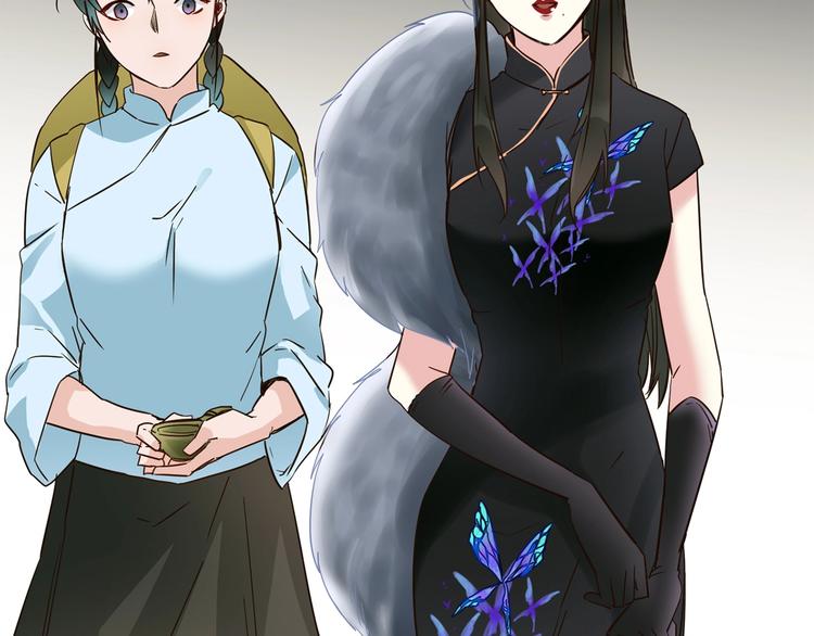 番外  女天师的管教42