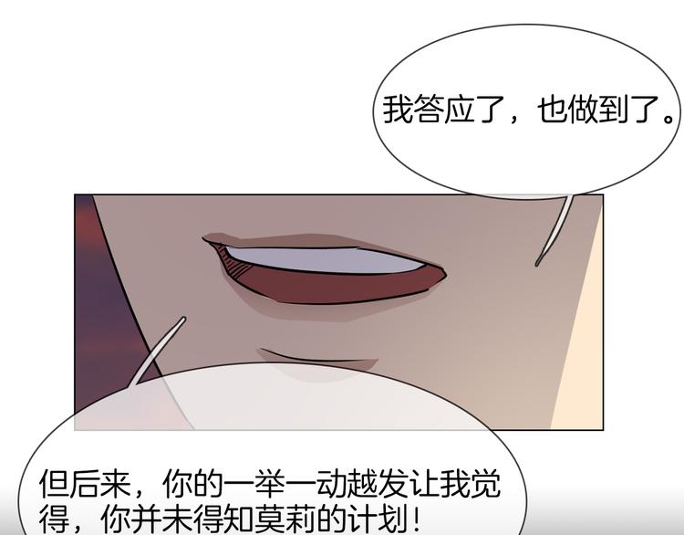 第56话 悔与恨82