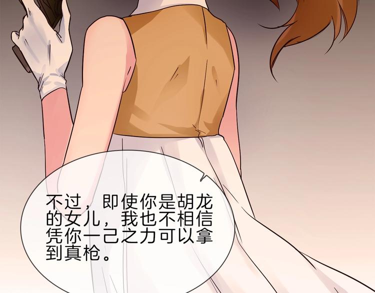 第4话 女神宴会遭算计家破人亡164
