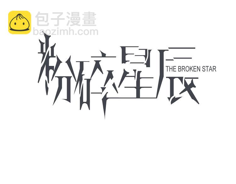 第27话  他曾...救我9