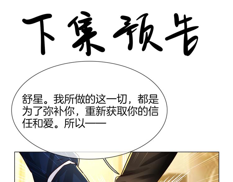 第71话 真心114