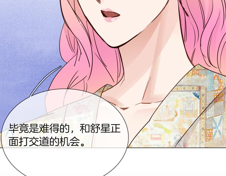 第45话 闺蜜102