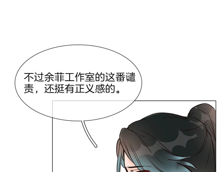 第22话 舆论害人43