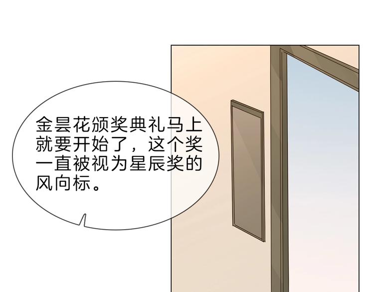 第5话  前助理投靠劲敌！140
