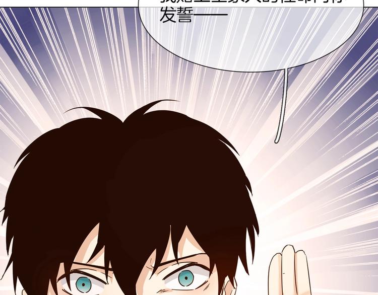 第26话  当年陷害与他有关？145
