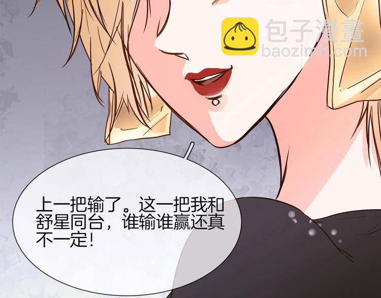 第10话 颁奖台意外！79