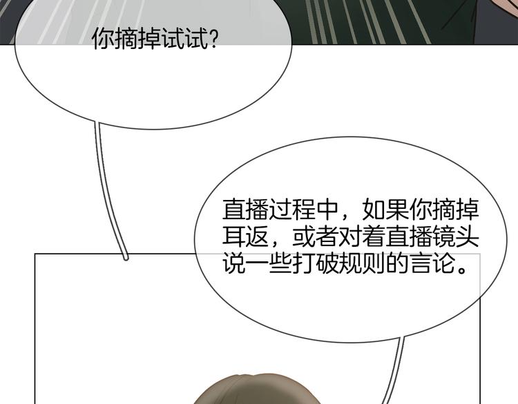 第24话  挚爱 · 二选一85