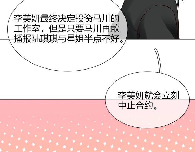 第27话  他曾...救我51
