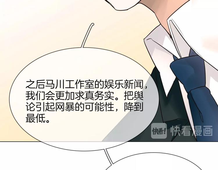 第27话  他曾...救我41