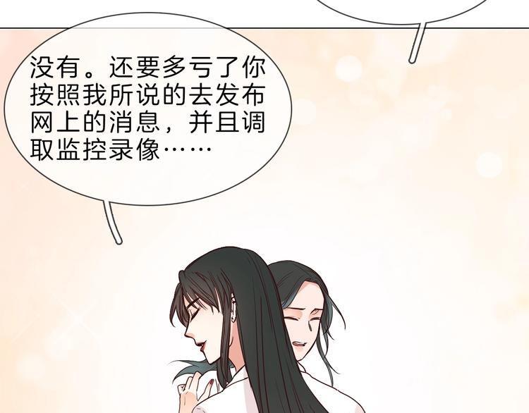 第3话 女神触底反弹打脸渣女！83