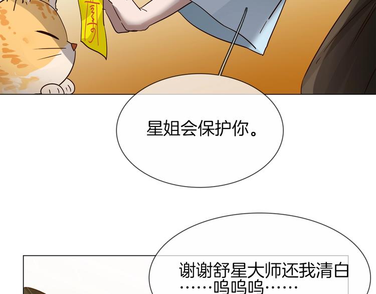 番外  女天师的管教93