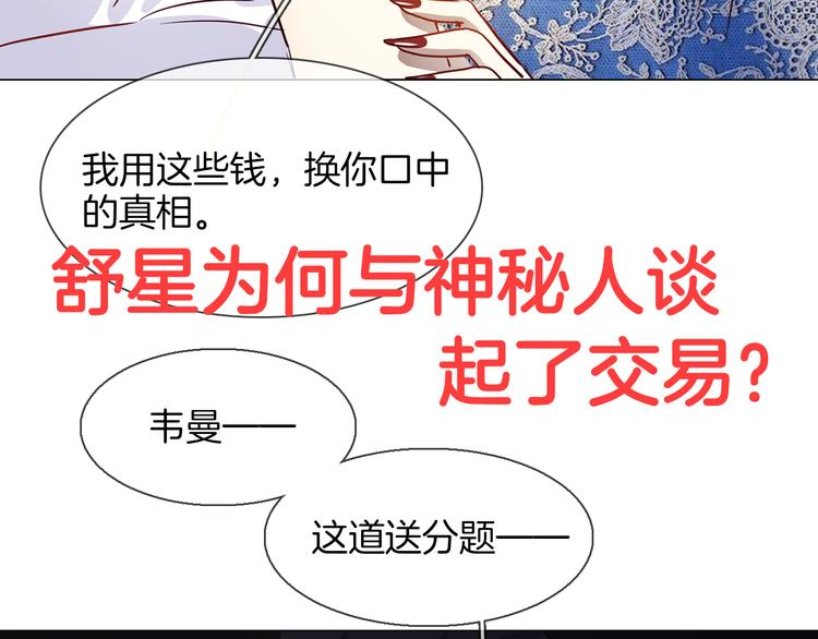 第62话 真相103