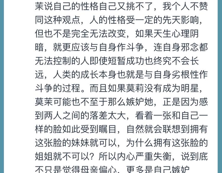 第56话 悔与恨190